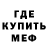Метадон мёд Unsichtbarer