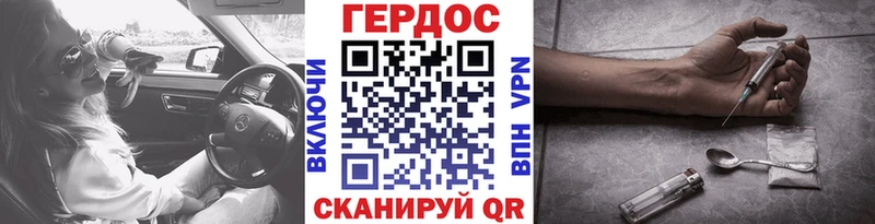 ГЕРОИН Heroin  Чердынь 