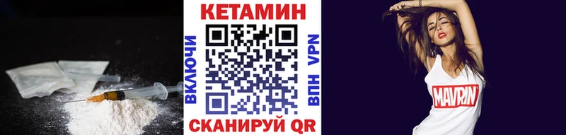 КЕТАМИН VHQ  Чердынь 