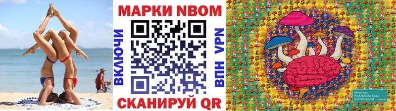 Марки NBOMe 1500мкг наркота Чердынь